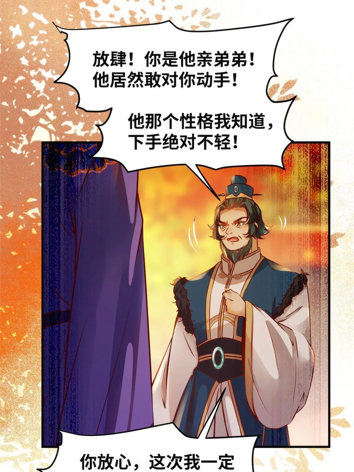 第107话 我们不算晚吧？27