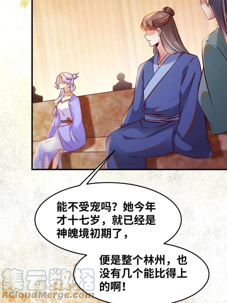 第92话 还有人对我有意见吗？9