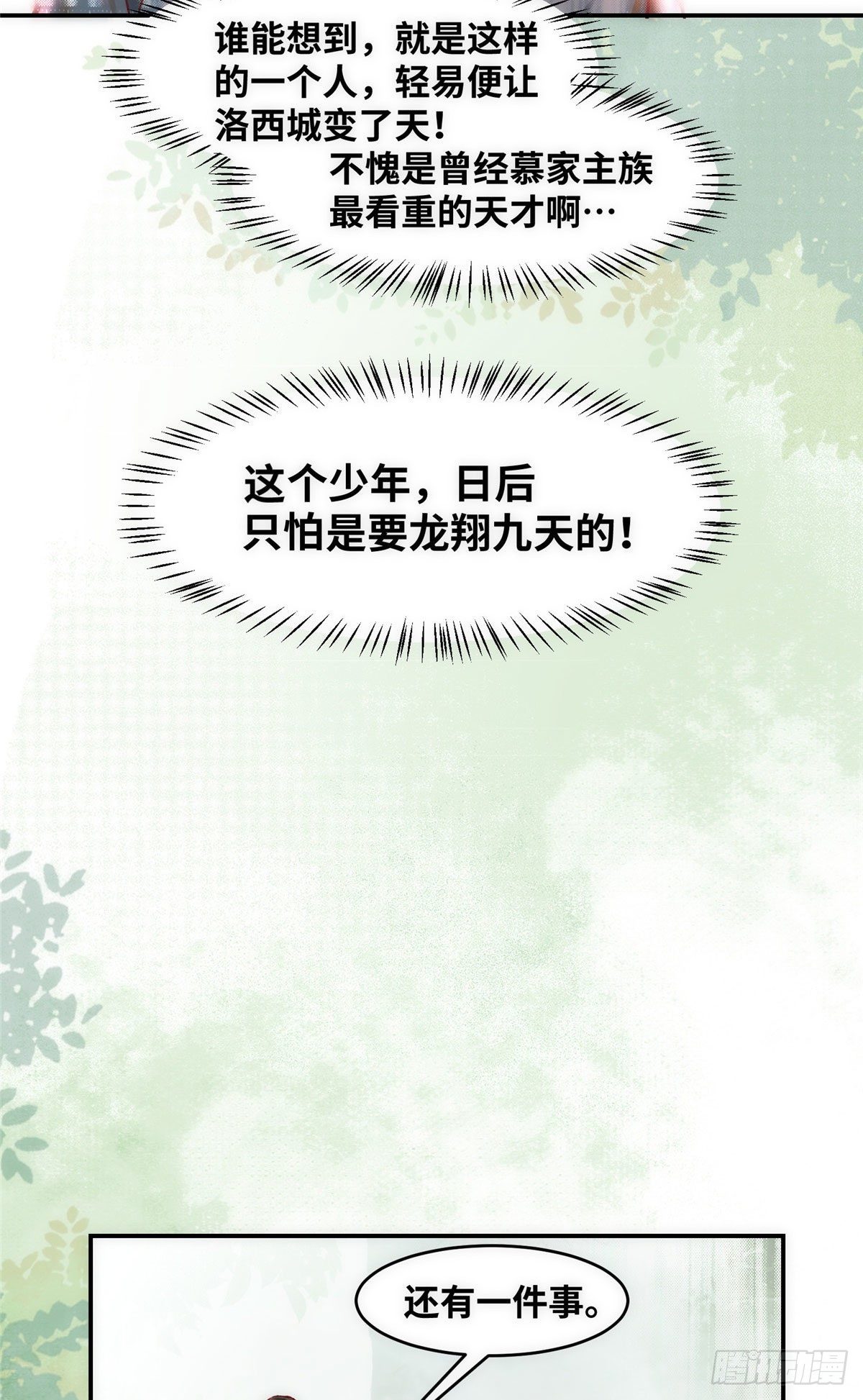 第46话 讨点利息罢了12