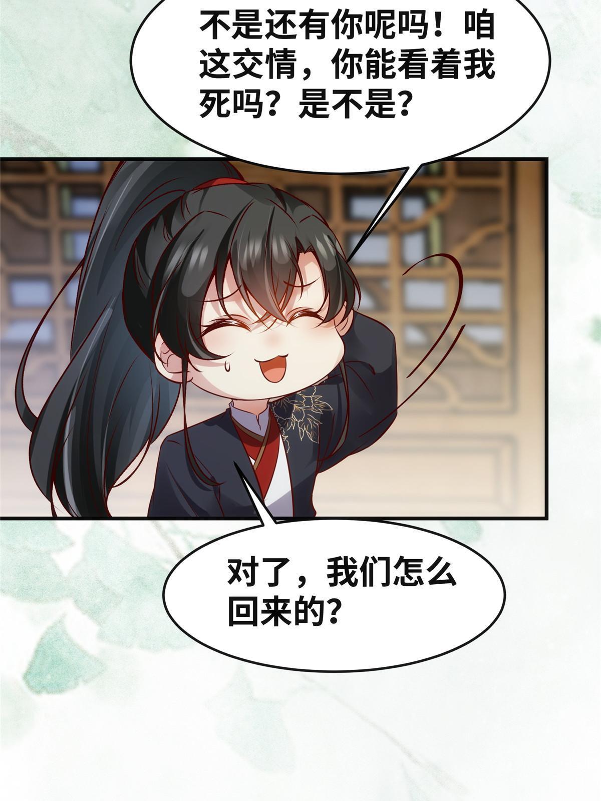 第132话云翊你哪是我对手~21