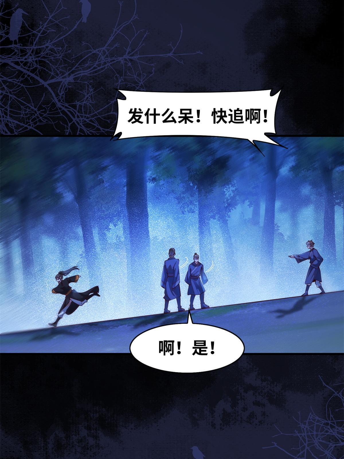 第103话 你以后没机会了9