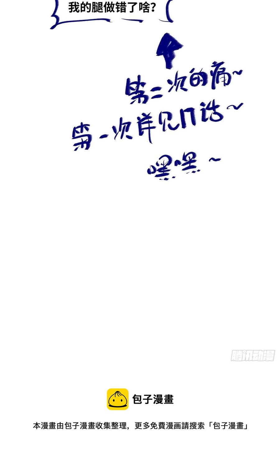 第73话 试试就逝世44