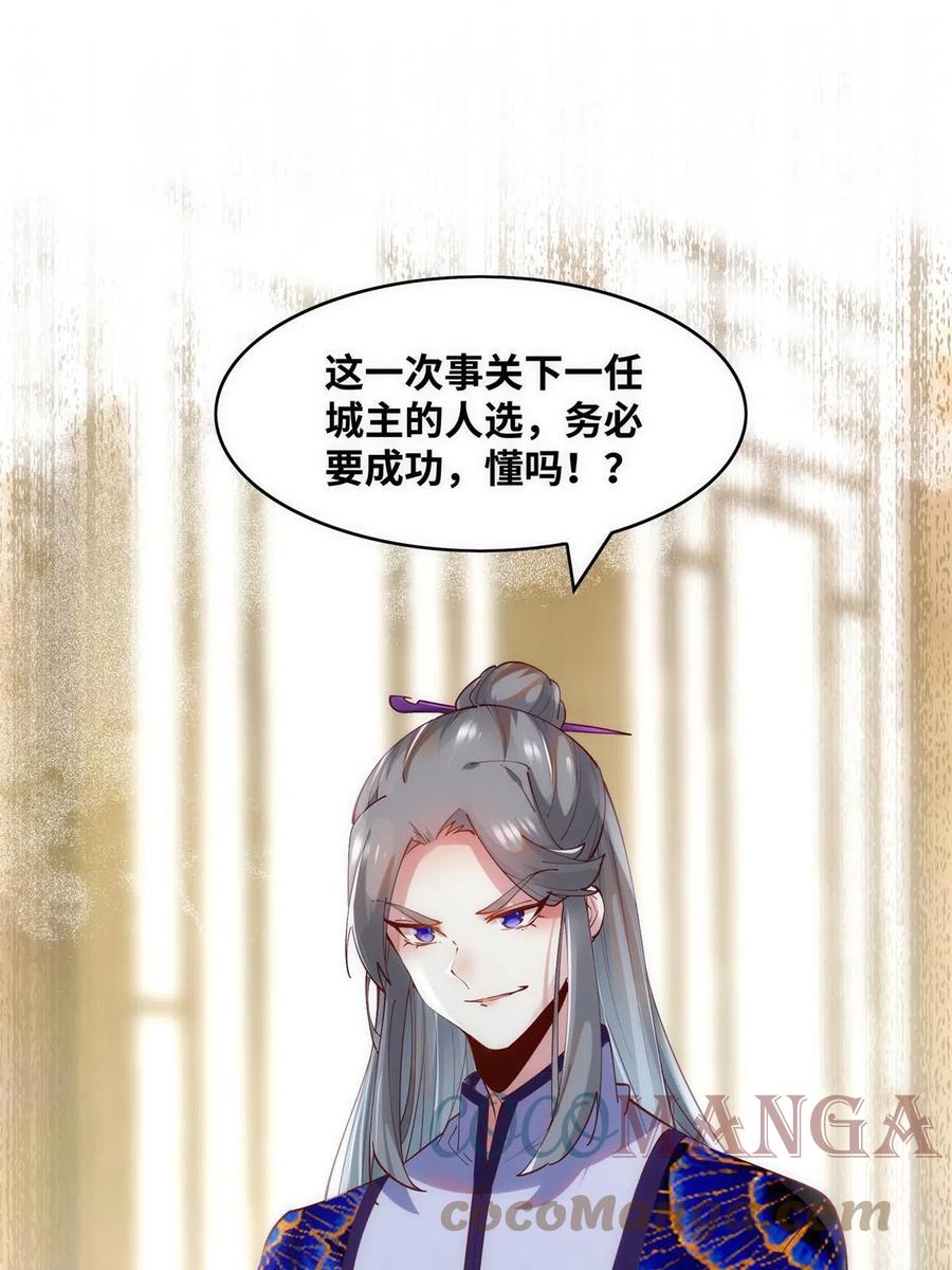 第86话 女孩子就应该这样啊45
