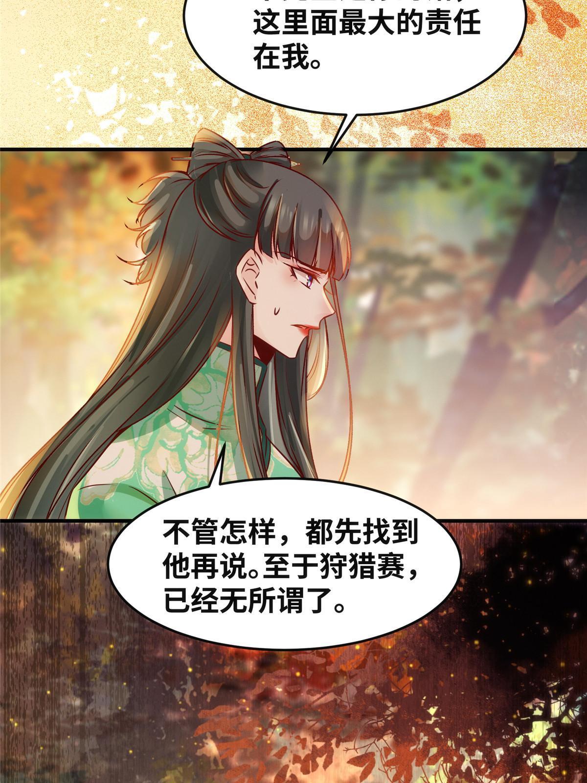 第107话 我们不算晚吧？9