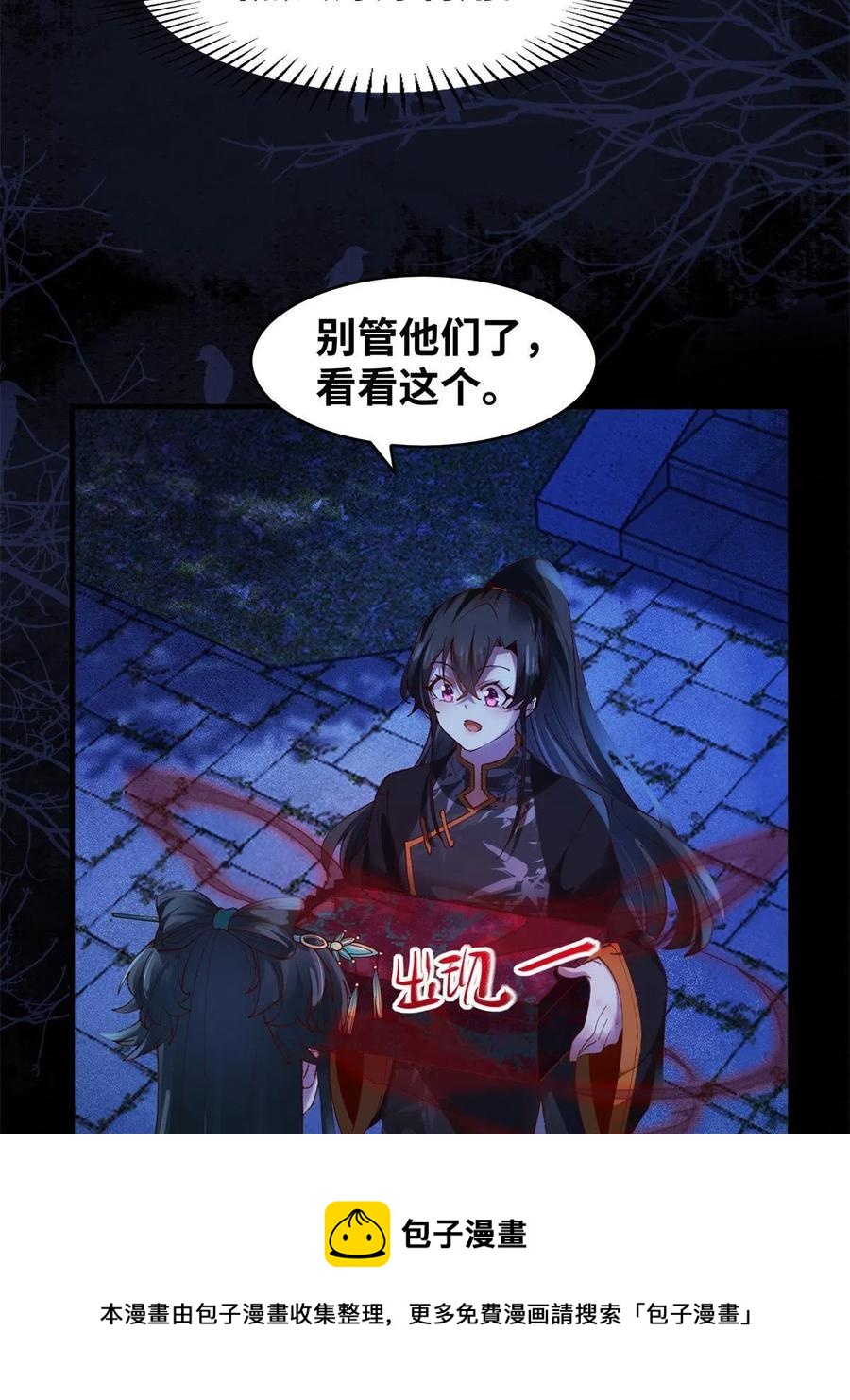 第94话 就这么完了？32
