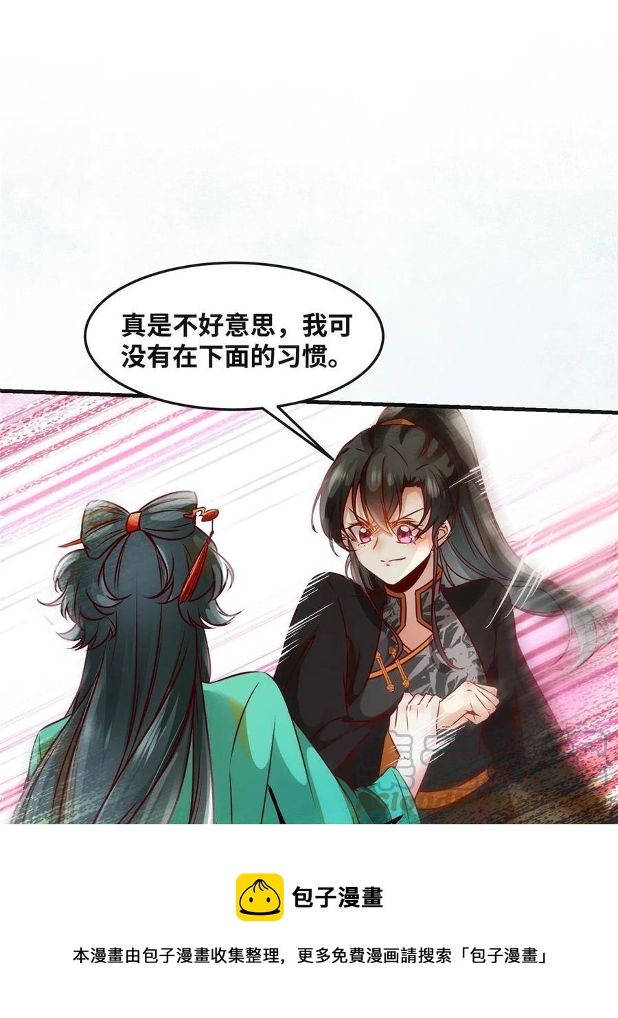 第85话 我可不要在下面24