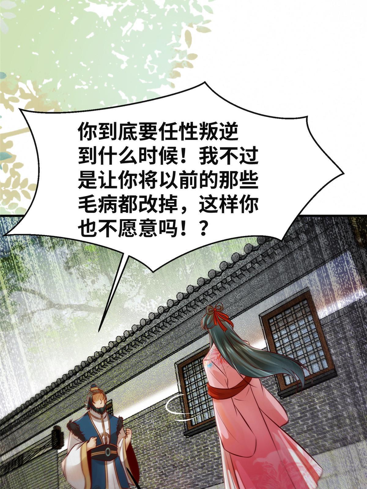 第138话 我脑子又没废~40