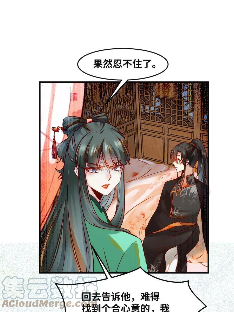 第85话 我可不要在下面9