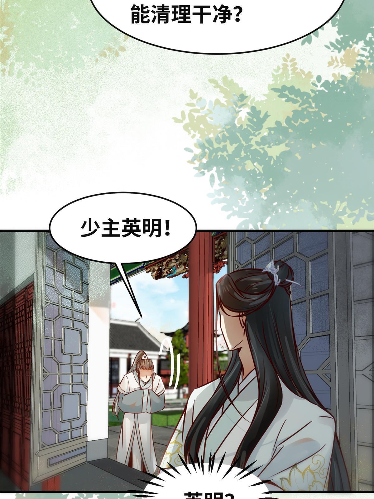 第139话 朋友25