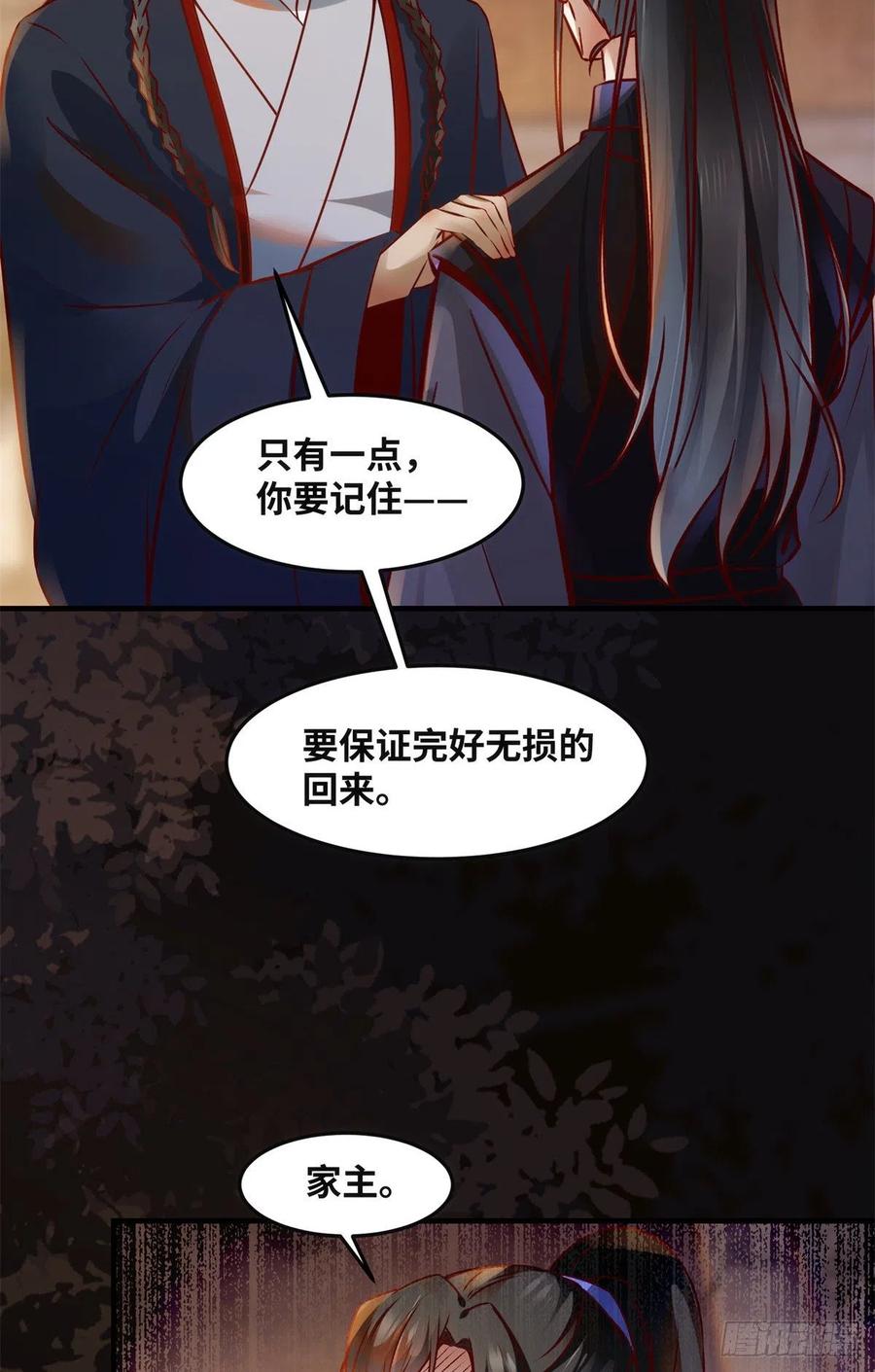 第82话 临行前的准备27