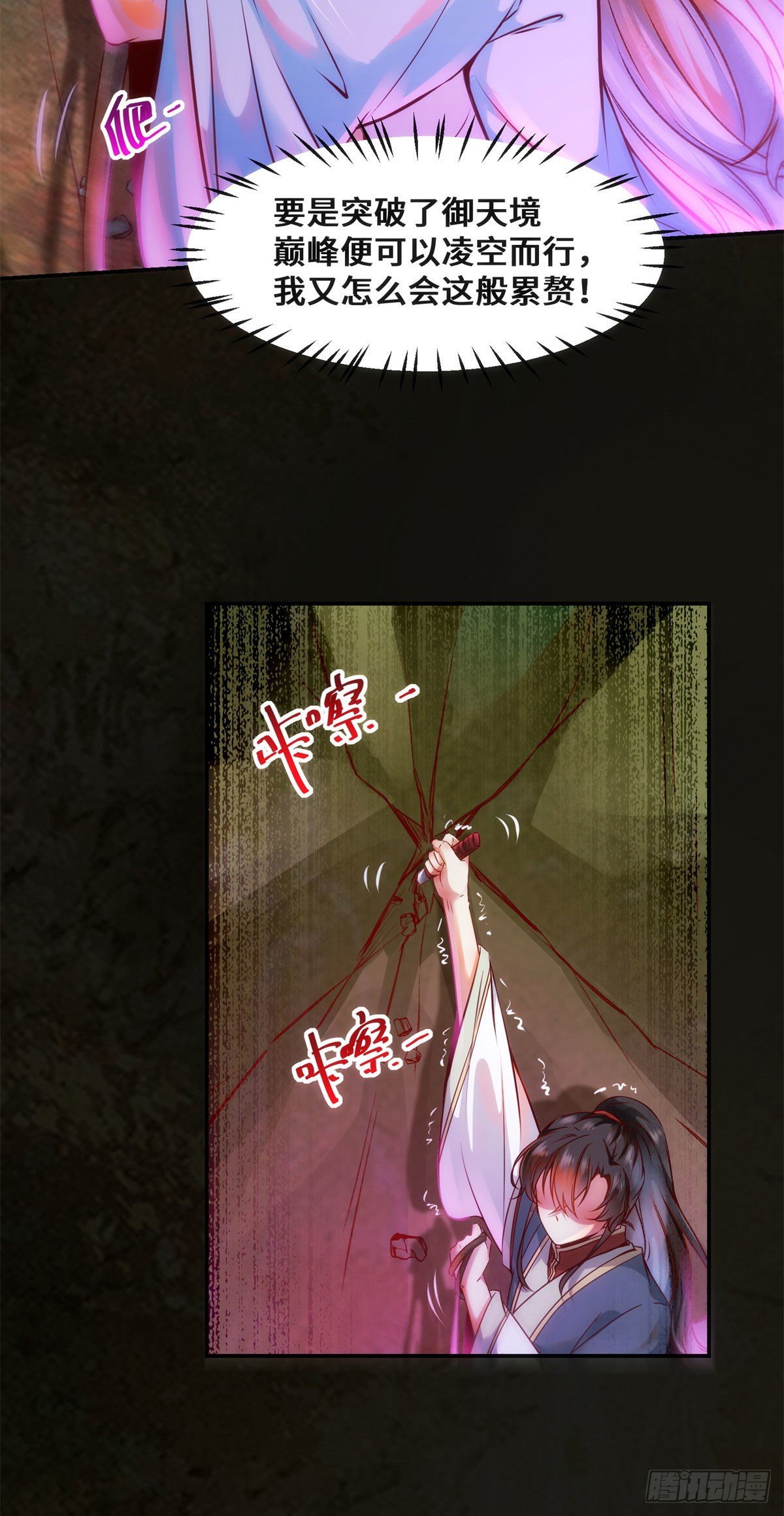 第30话 何德何能让你如此待我19