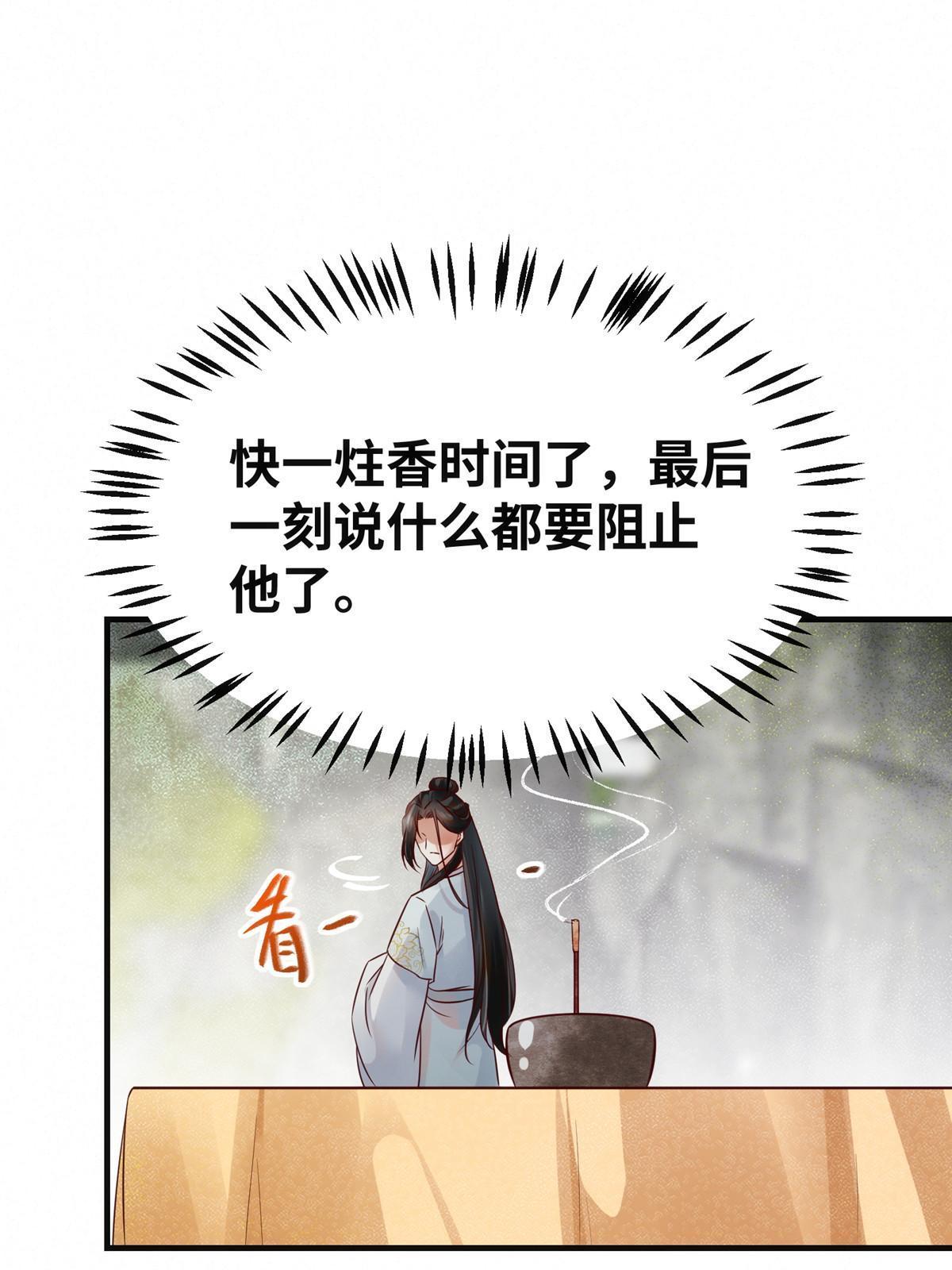 第135话我赢了！36