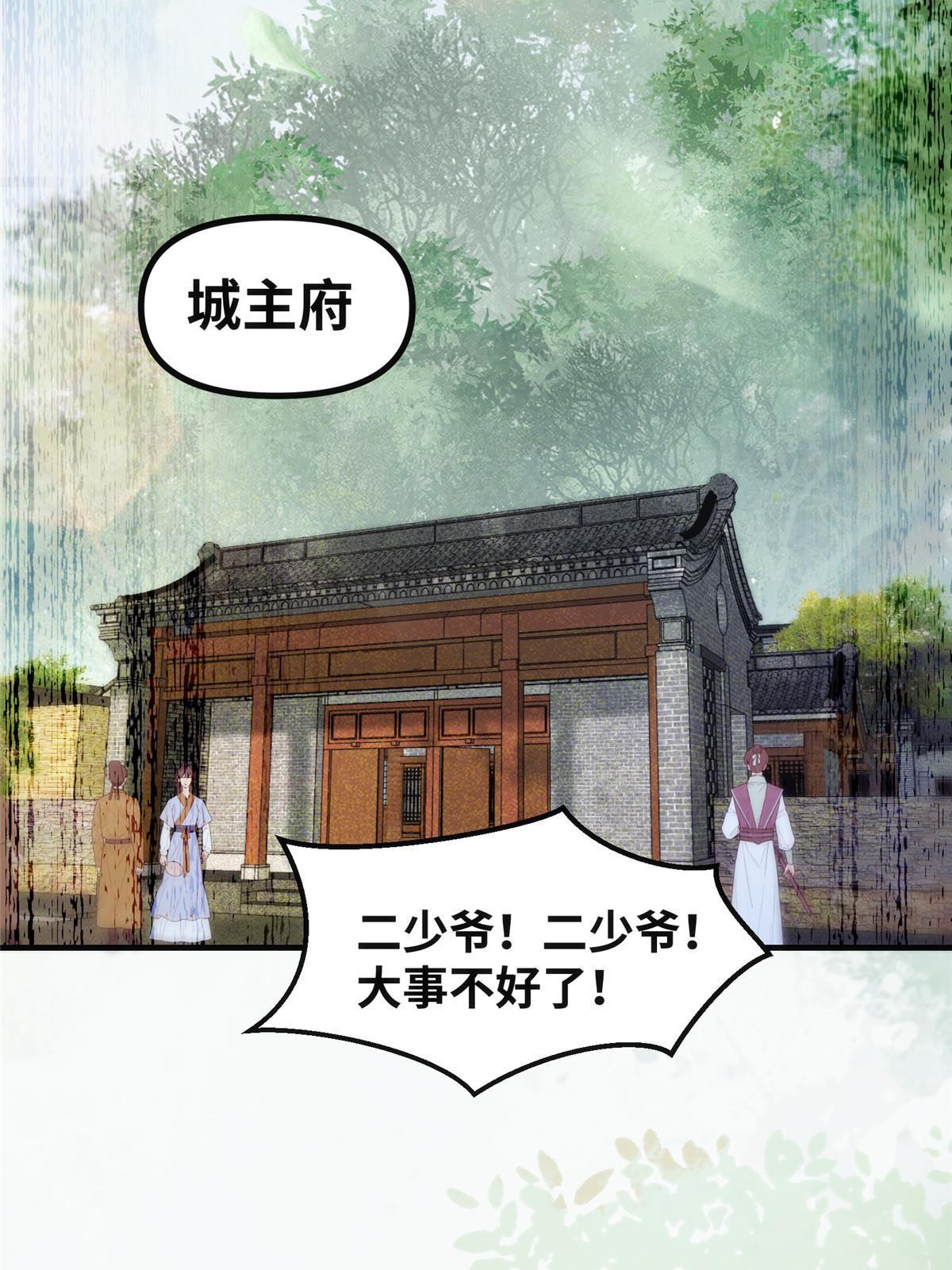 第109话 林二！17