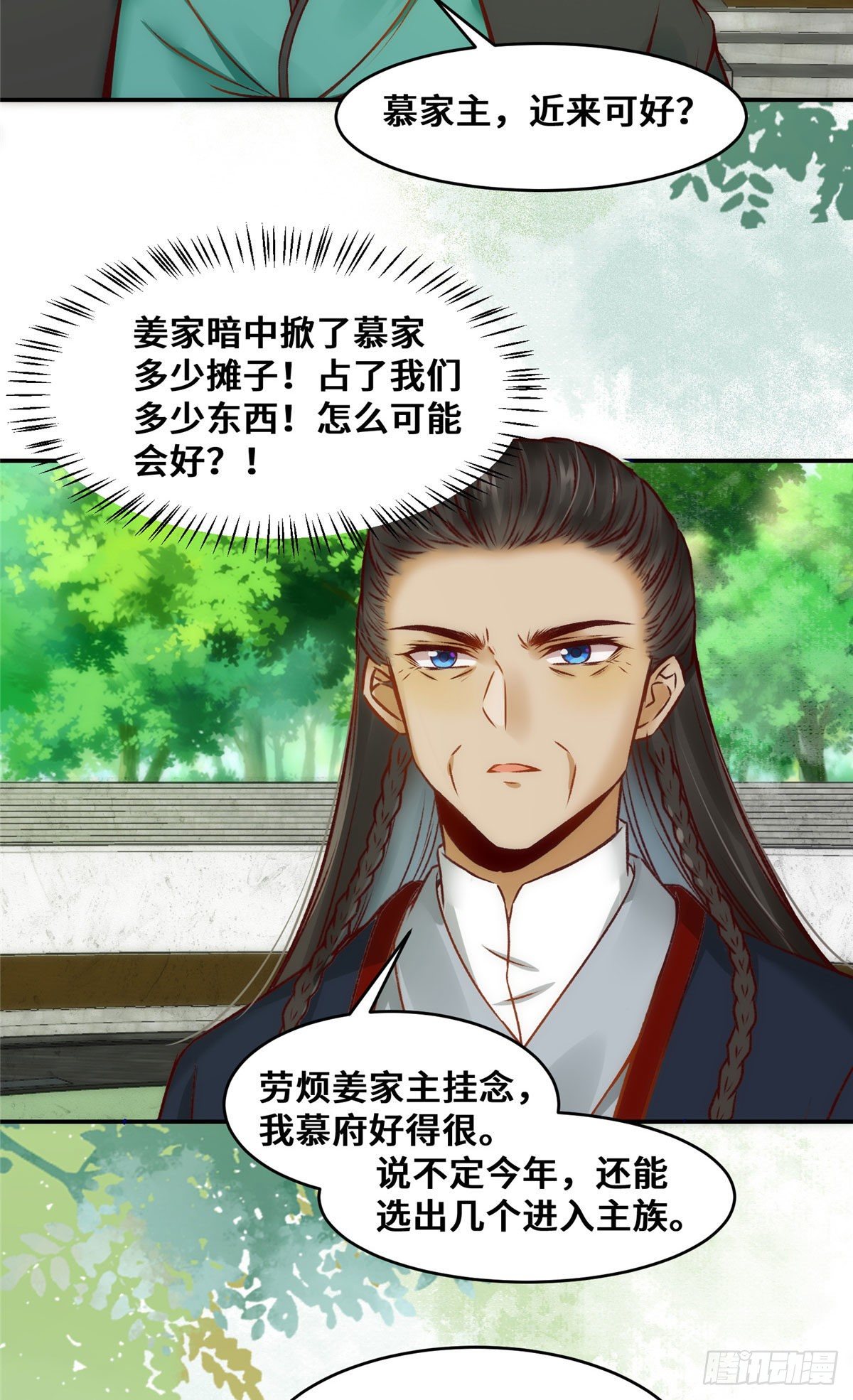 第21话 聚武大会15