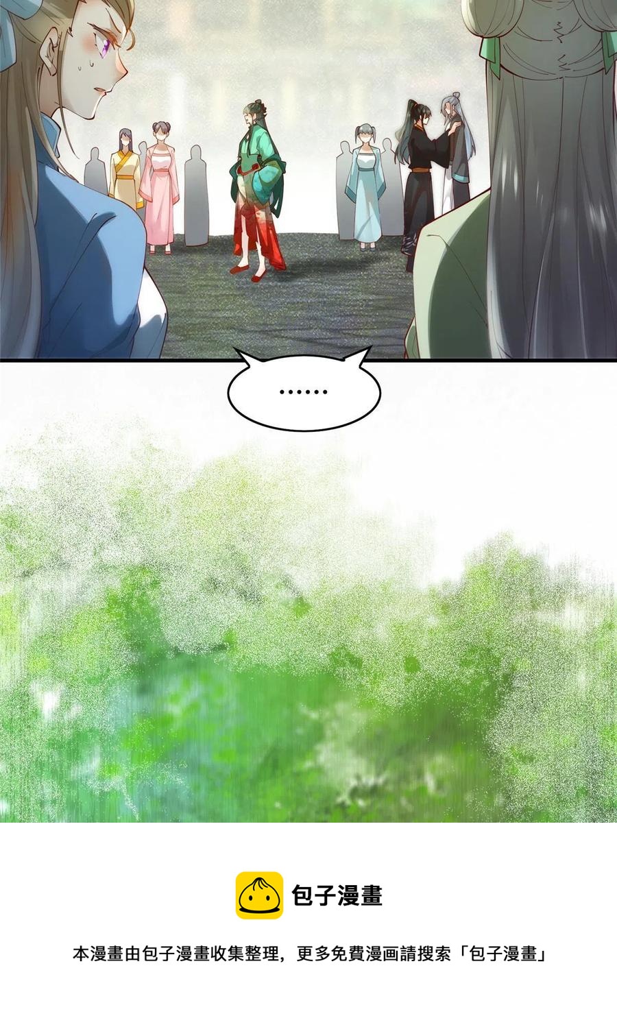 第84话 男...男人？8