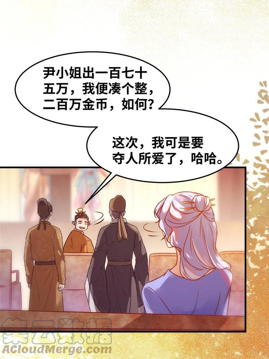 第92话 还有人对我有意见吗？18