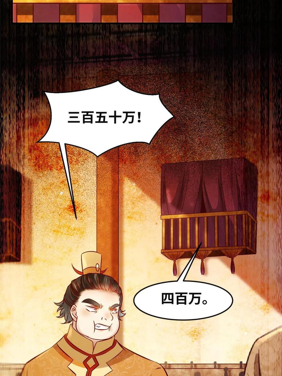 第92话 还有人对我有意见吗？29