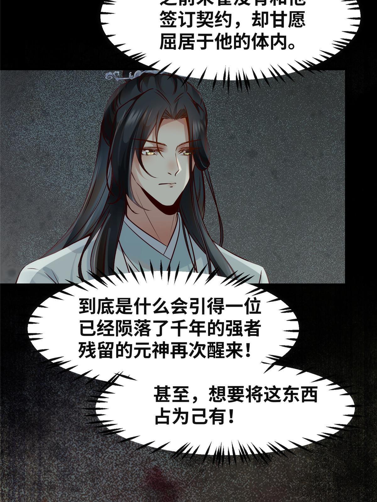 第128话他！我也要一起带走！6