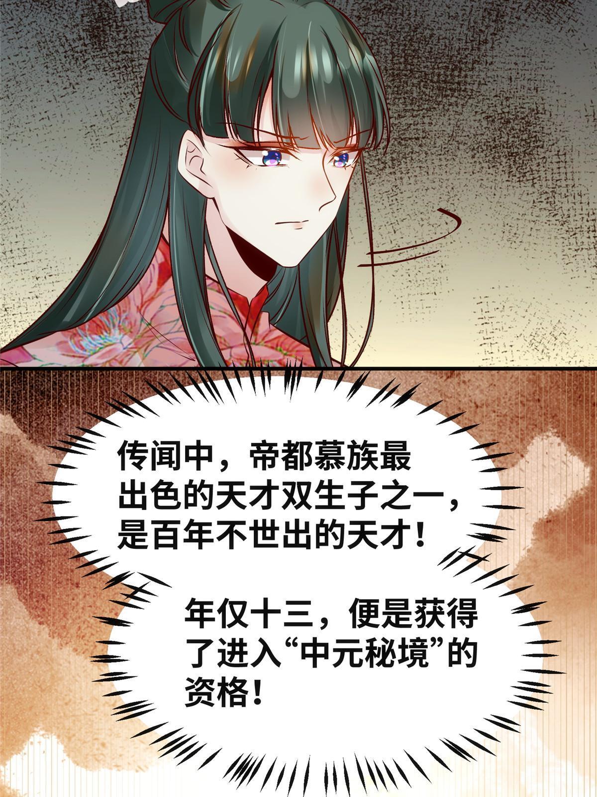 第132话云翊你哪是我对手~8
