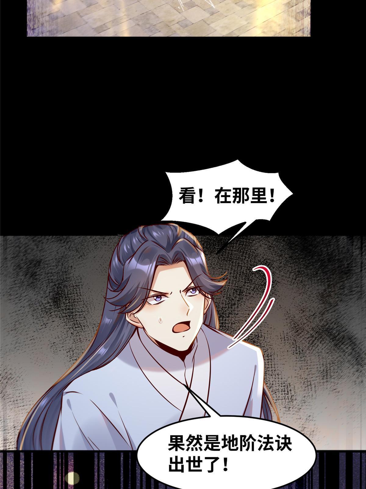 第125话白衣少年6