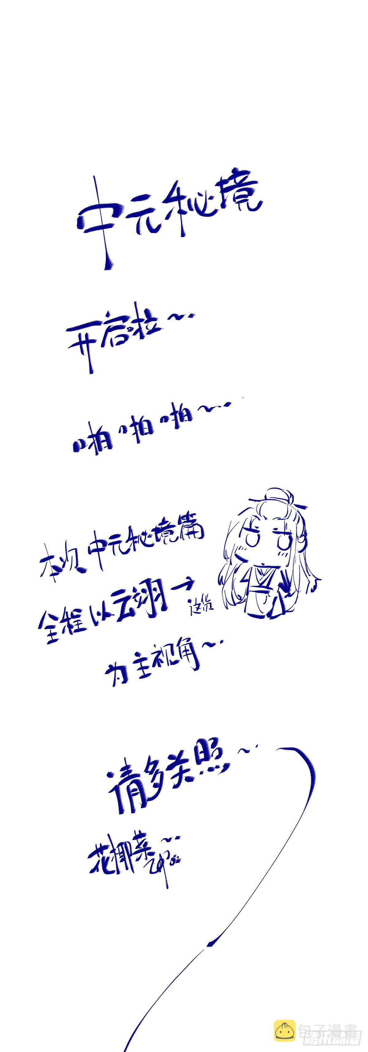 第47话 中原秘境41