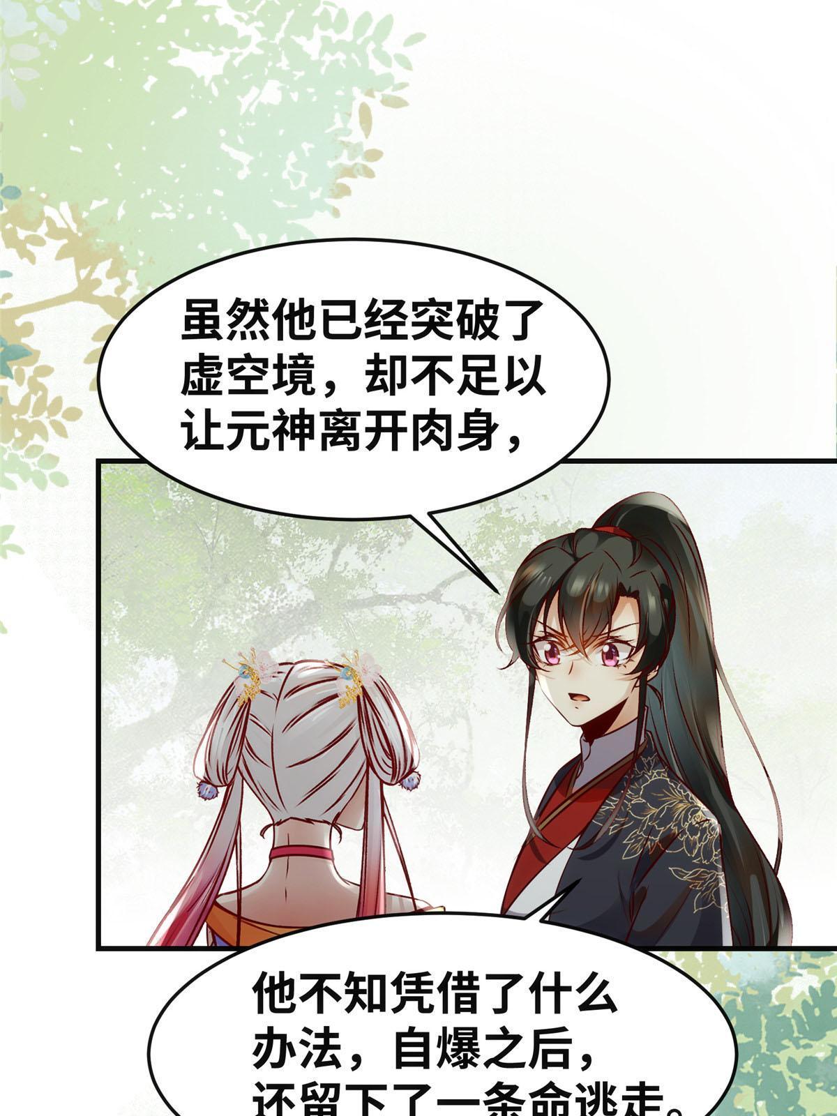 第138话 我脑子又没废~15