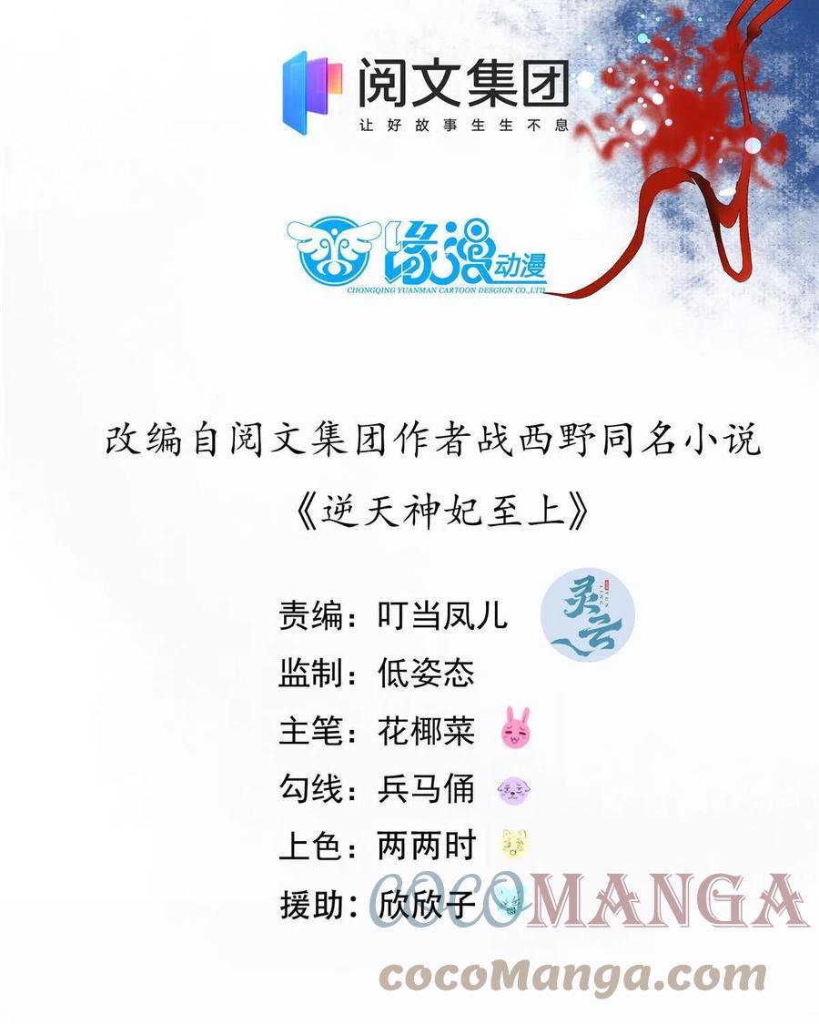 第86话 女孩子就应该这样啊3