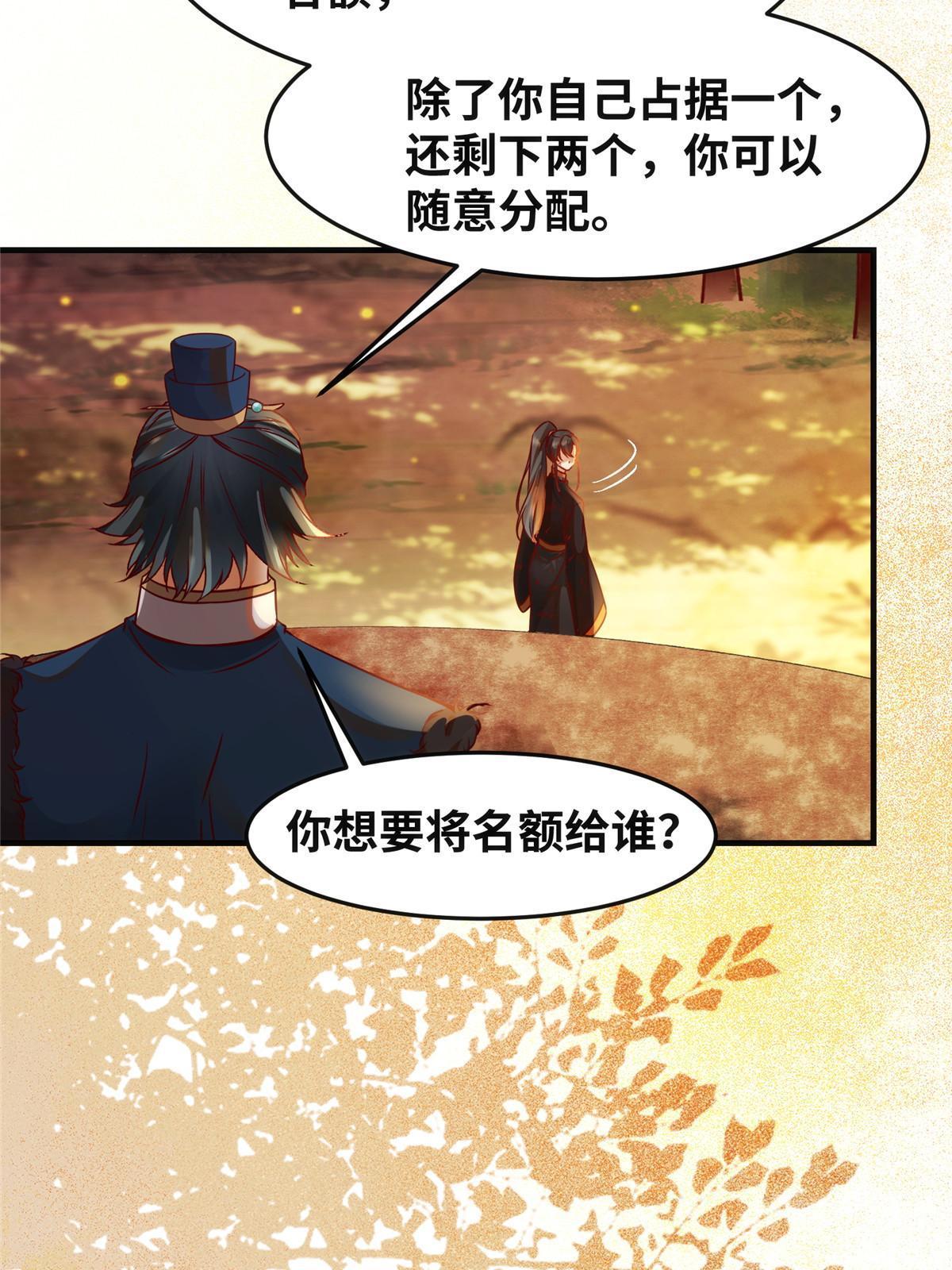 第109话 林二！10