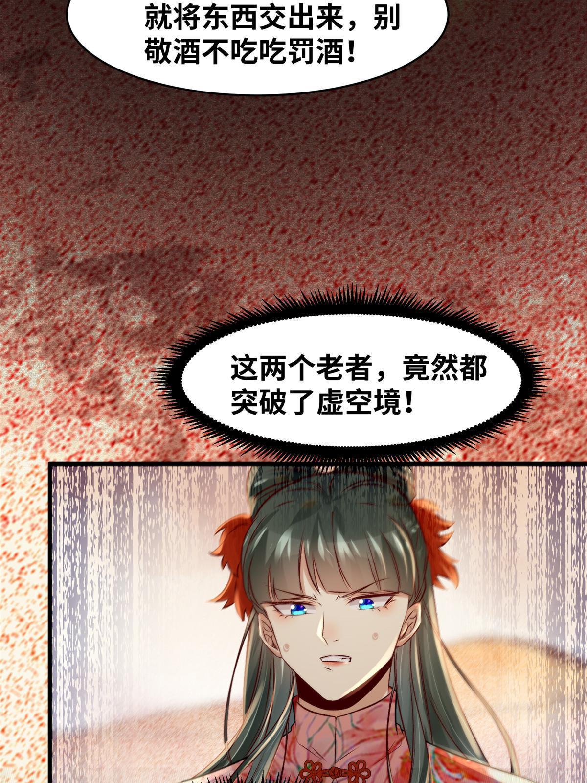 第130话算什么东西？27