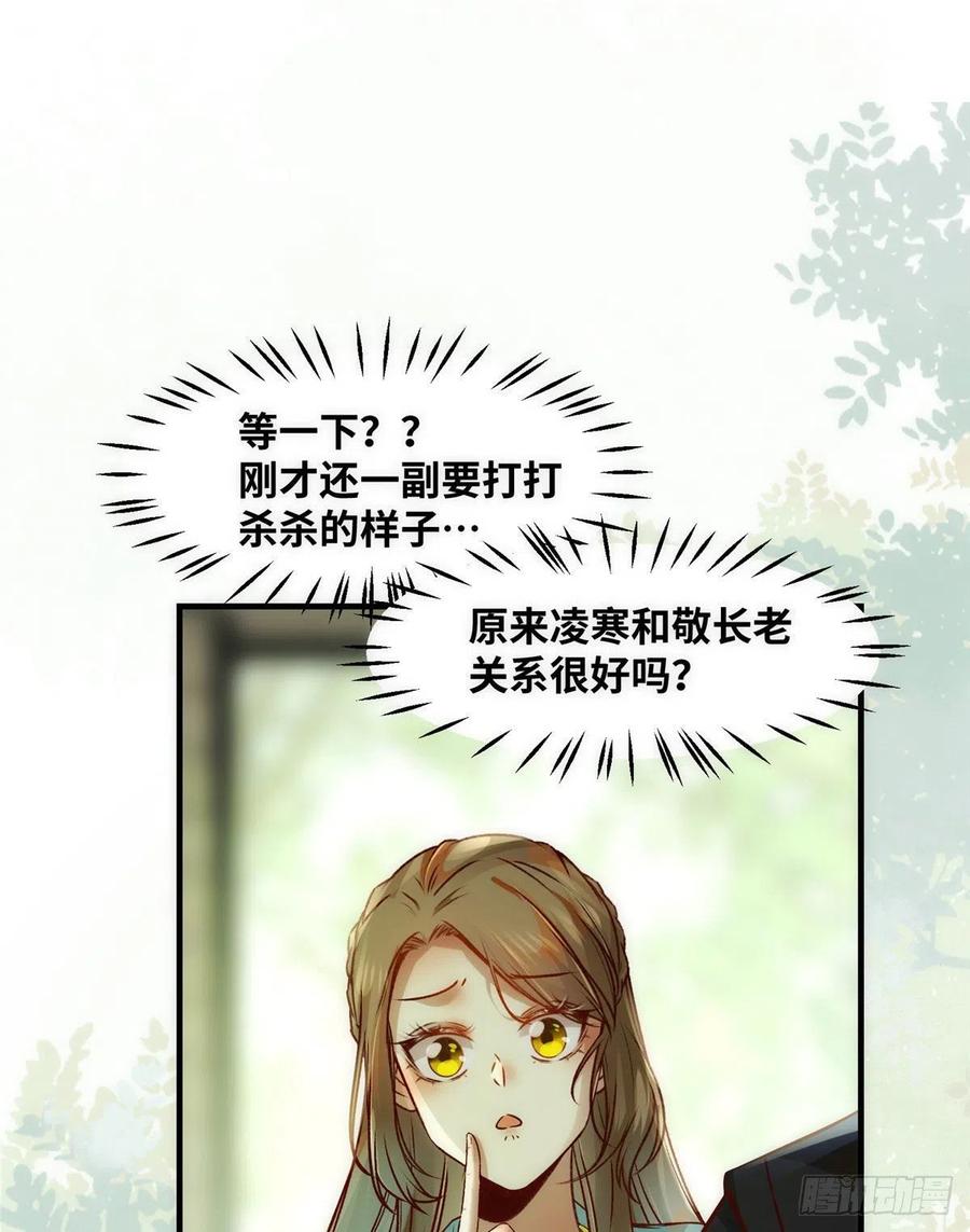 第78话 护短22
