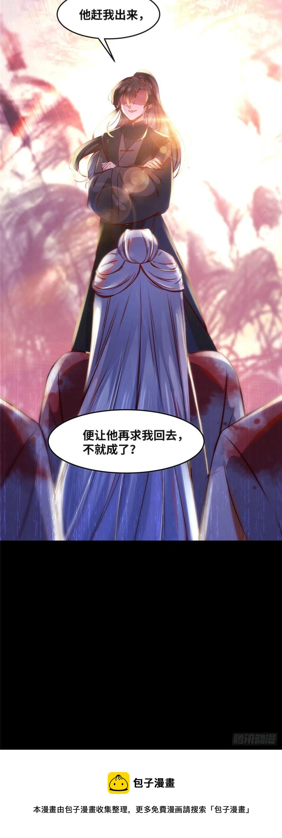 第68话 秋后算账25