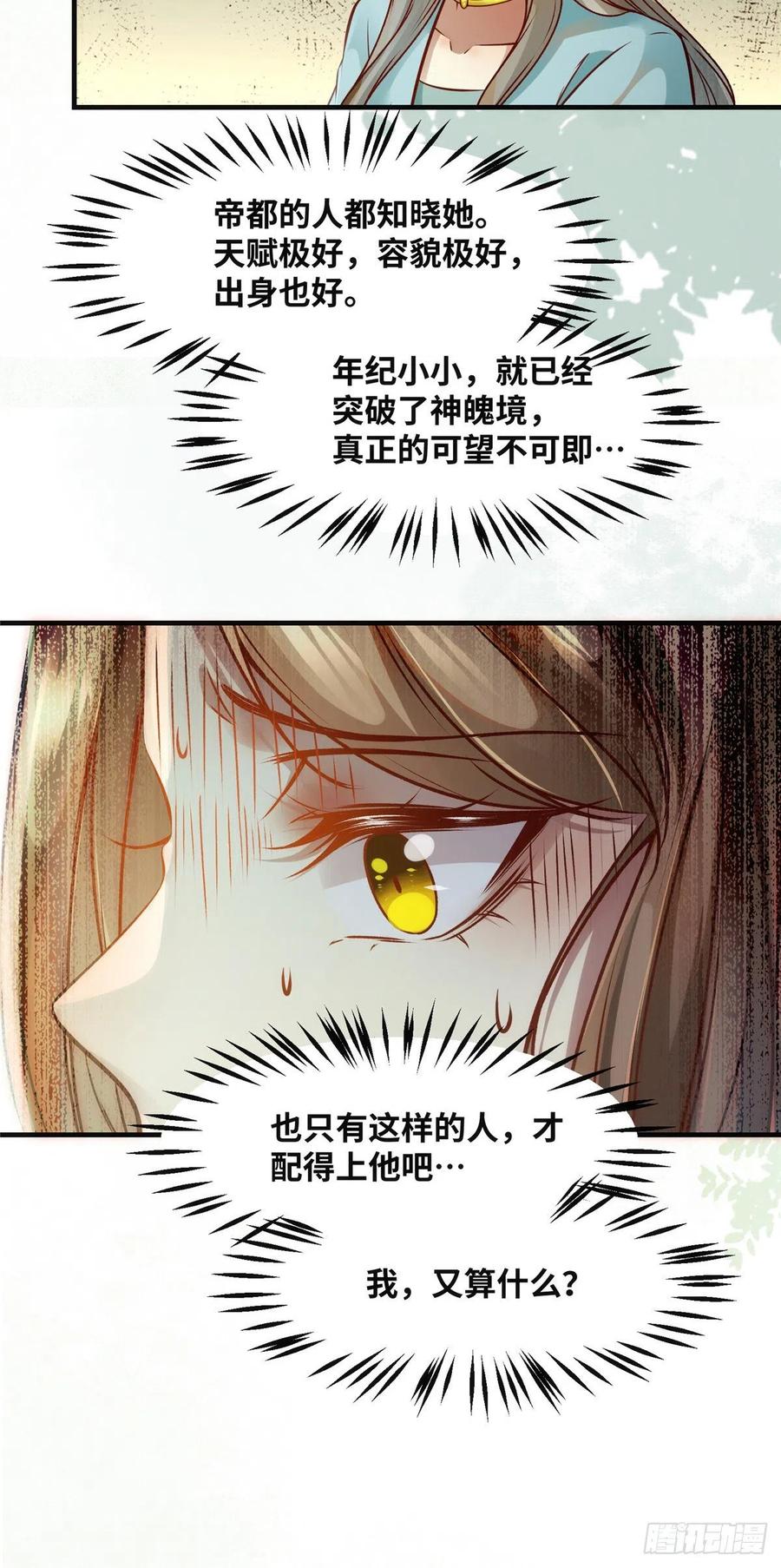 第81话 最好的决定23