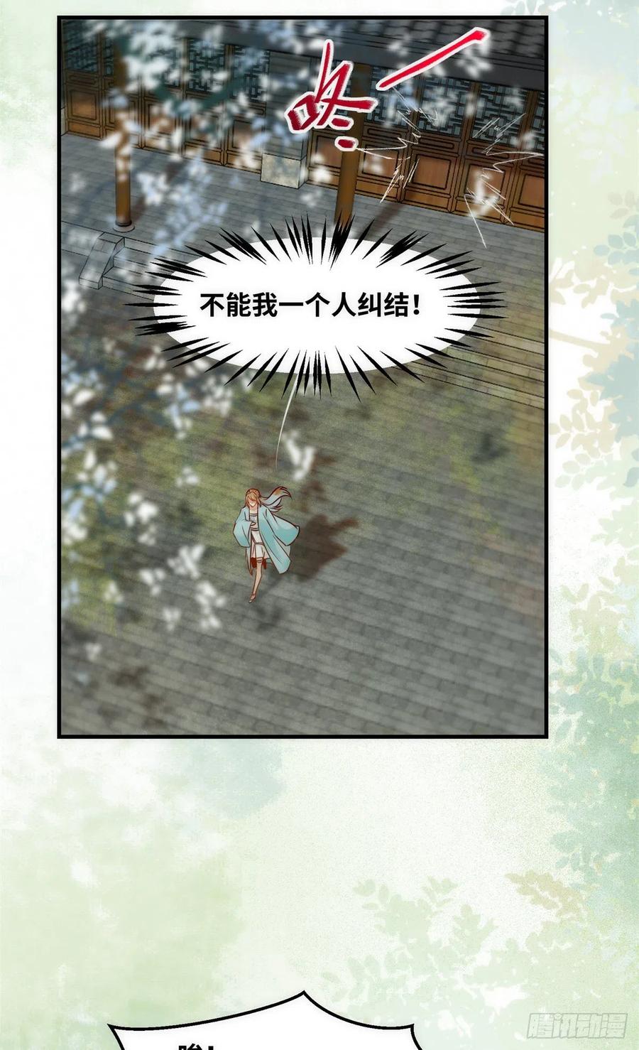 第77话 舍不得11