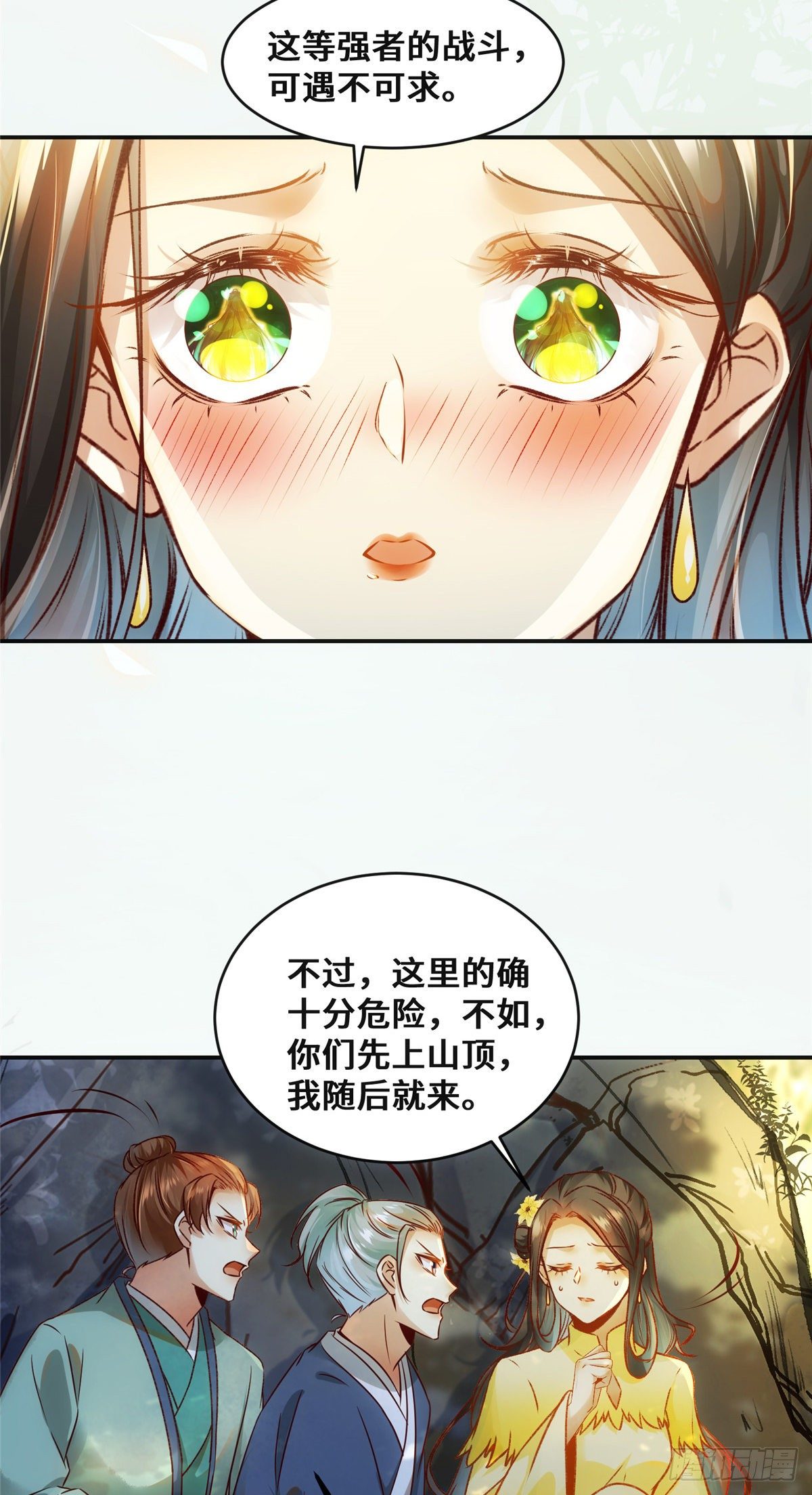 第26话 情敌22