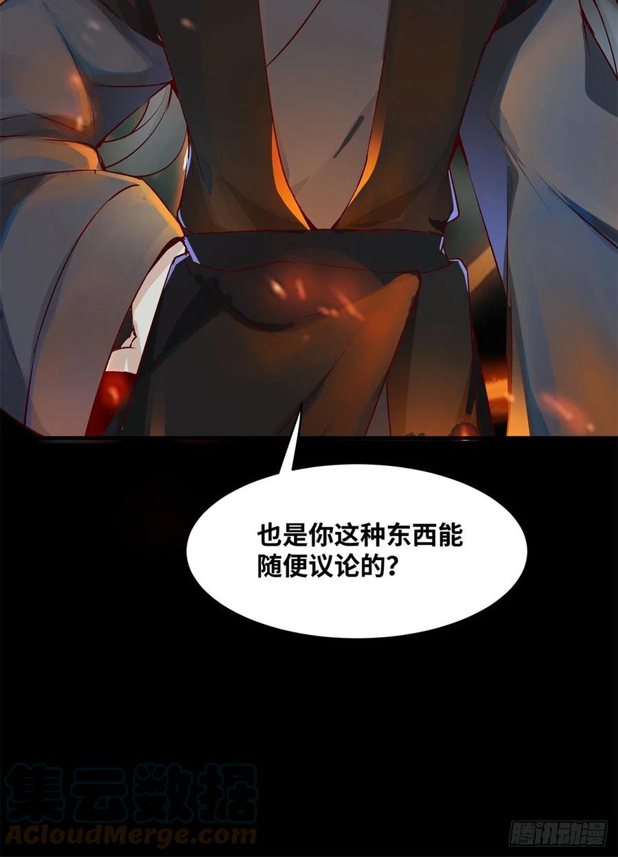 第61话 你怎么敢的啊42