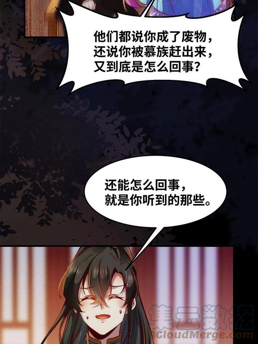 第93话 果然又帅了21