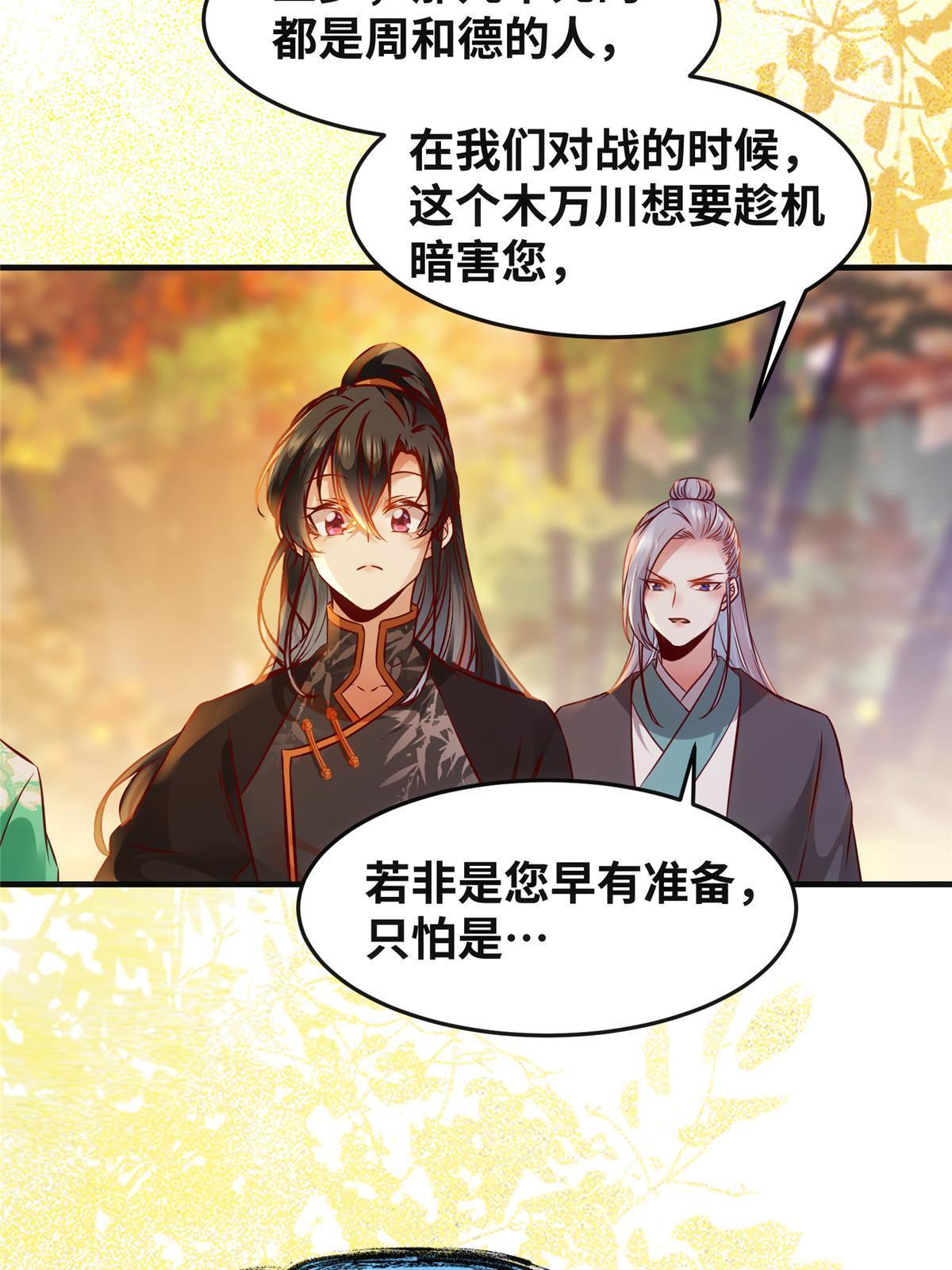 第98话 分明是想去抢6