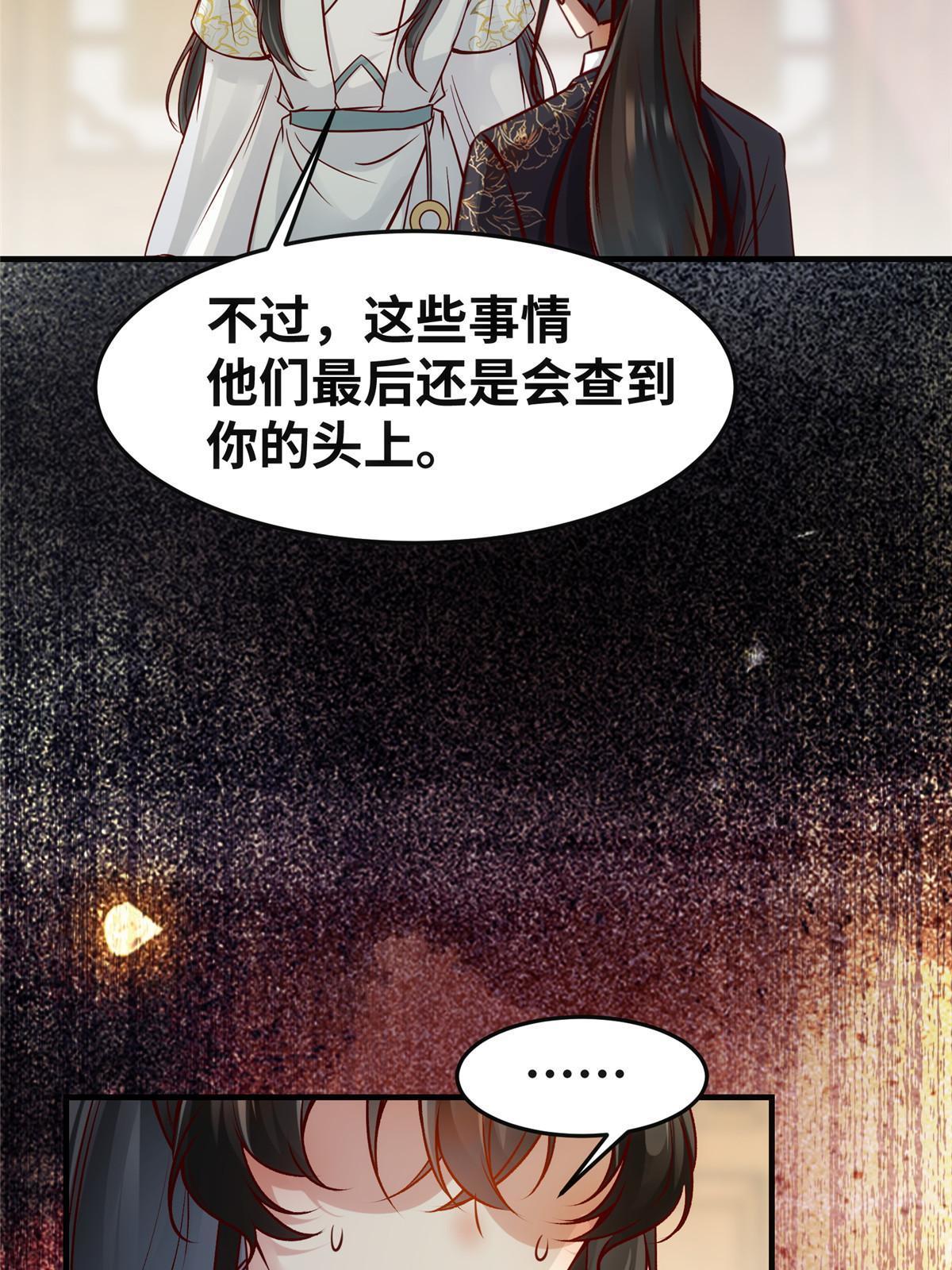第133话少主喜欢男人？17