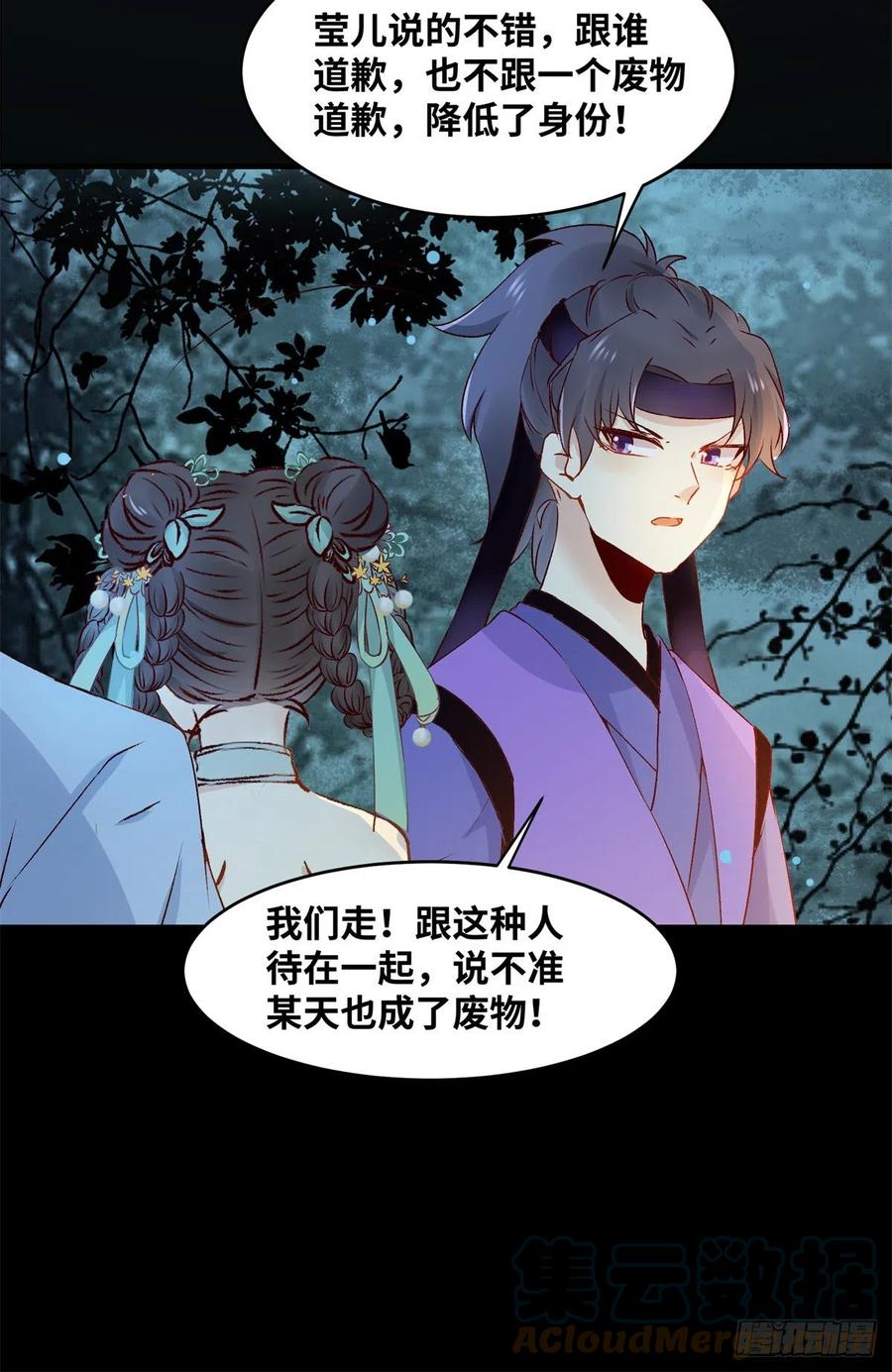 第61话 你怎么敢的啊36