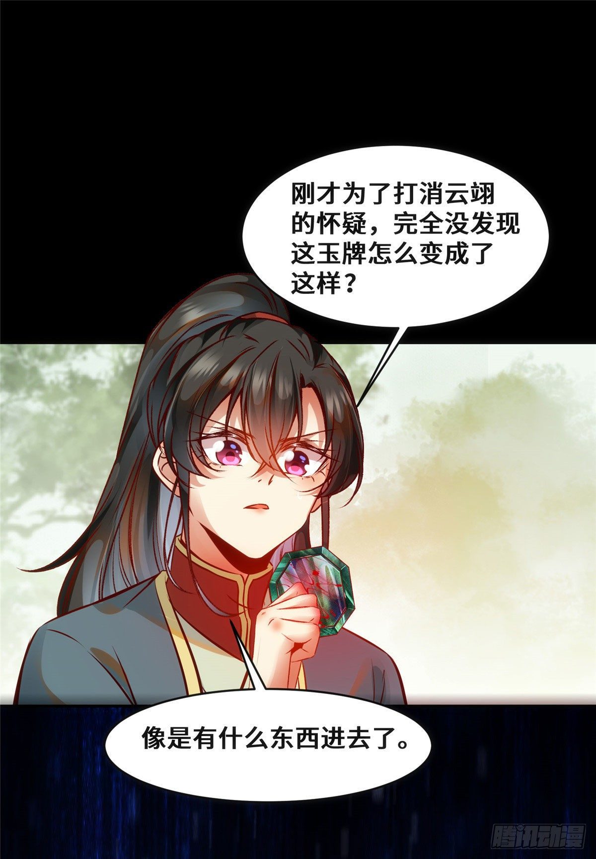 第40话 言不由衷34