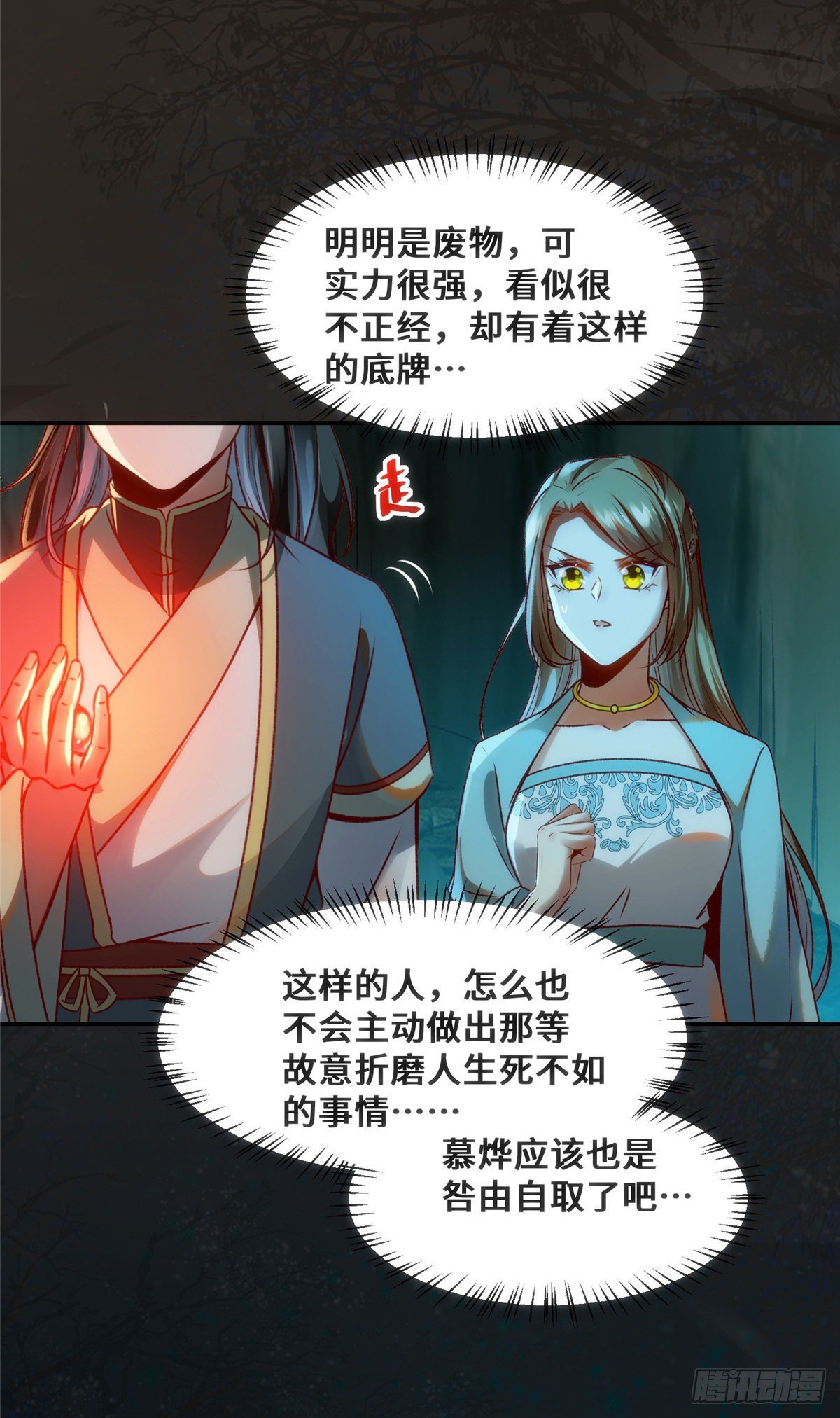 第28话 我和你一起7
