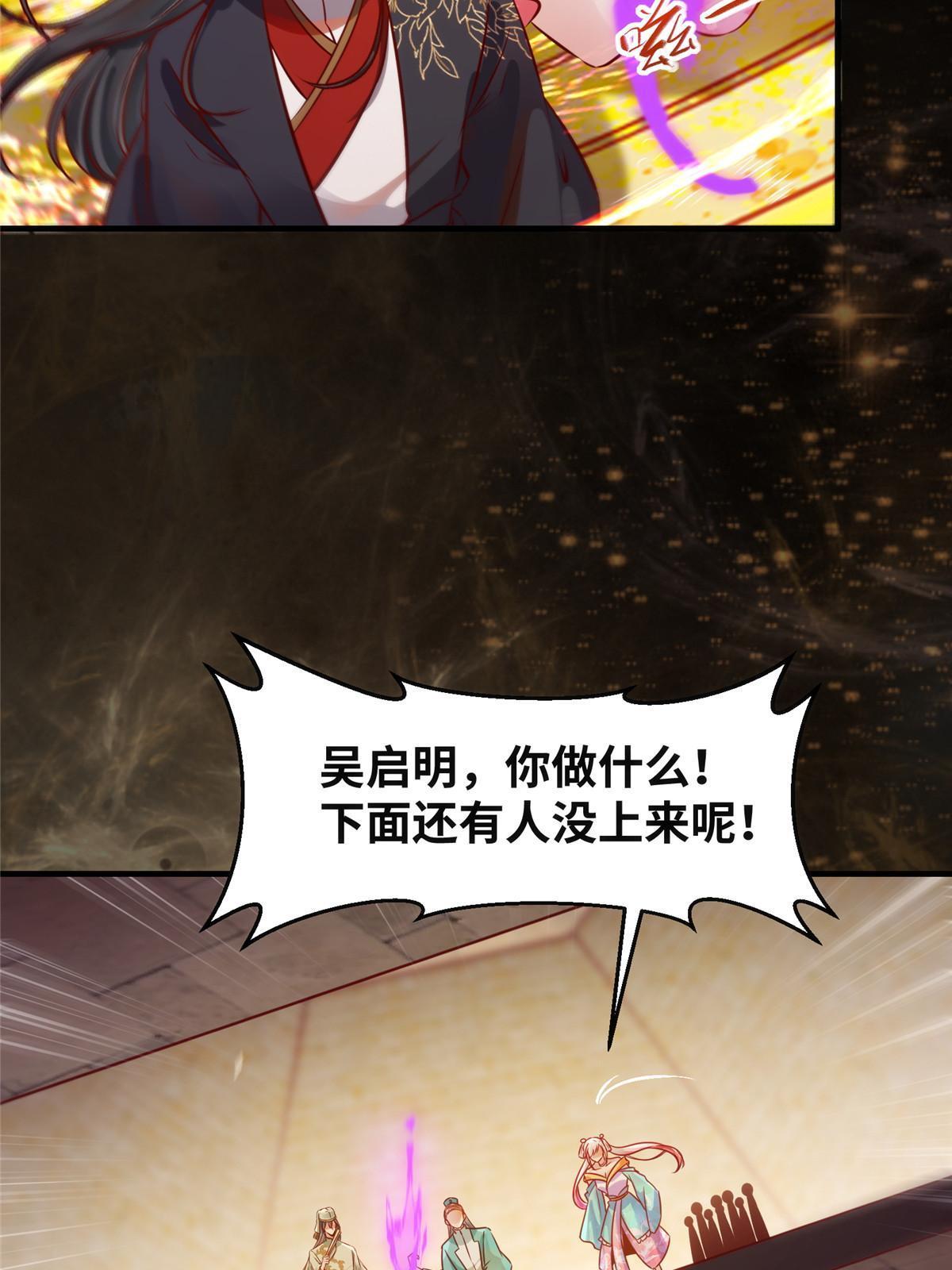 第117话算你有眼光！7