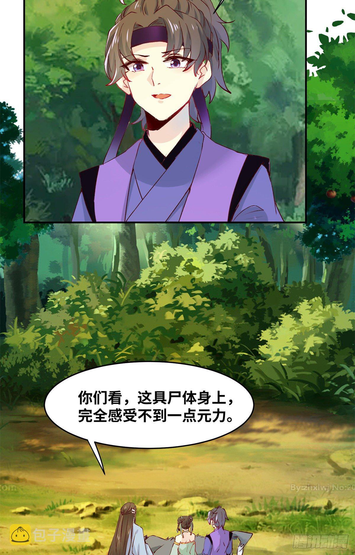 第59话 未婚妻30