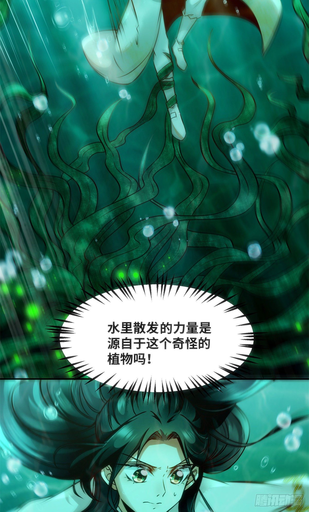 第51话 你是我的光11