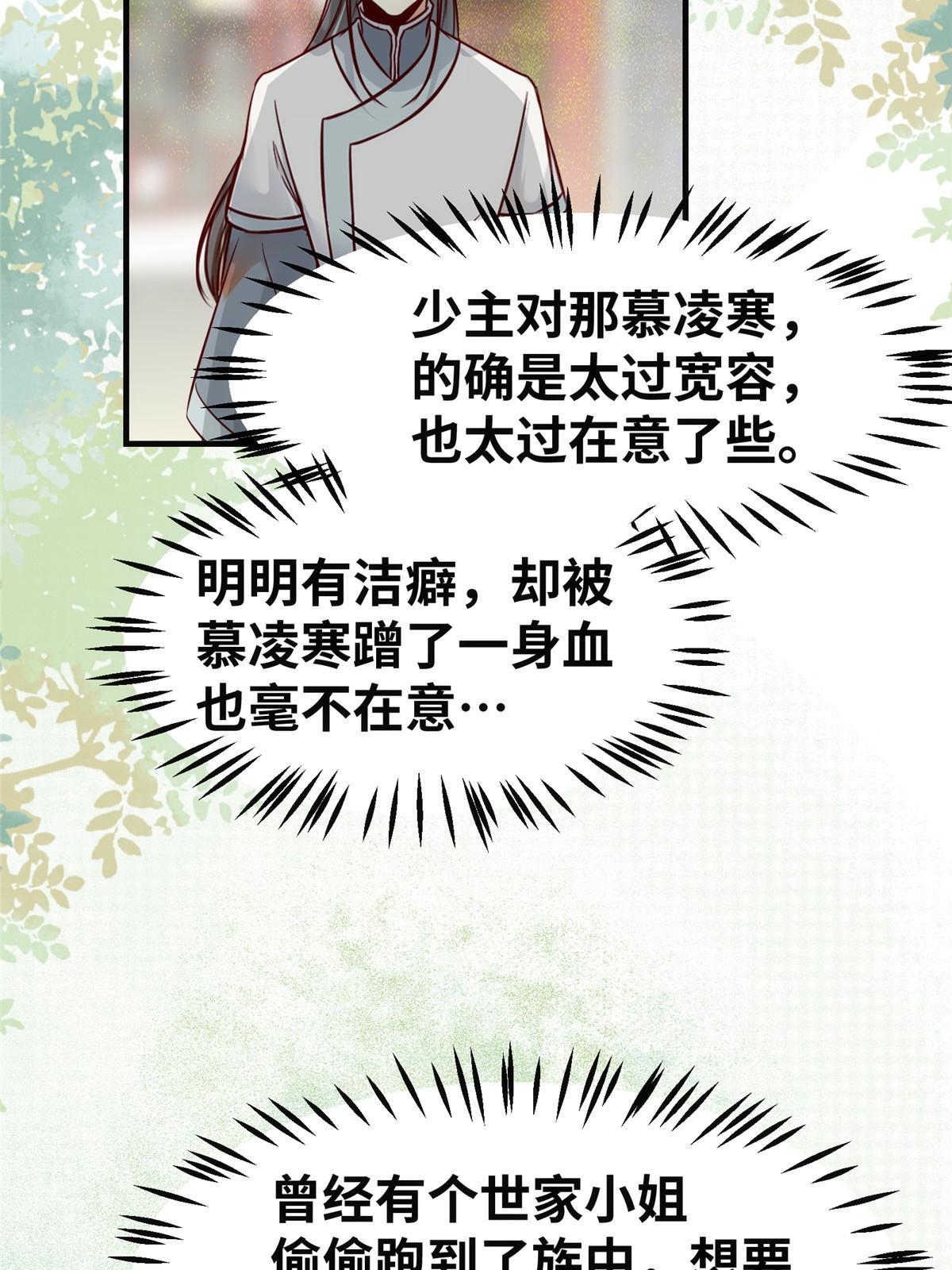第133话少主喜欢男人？39