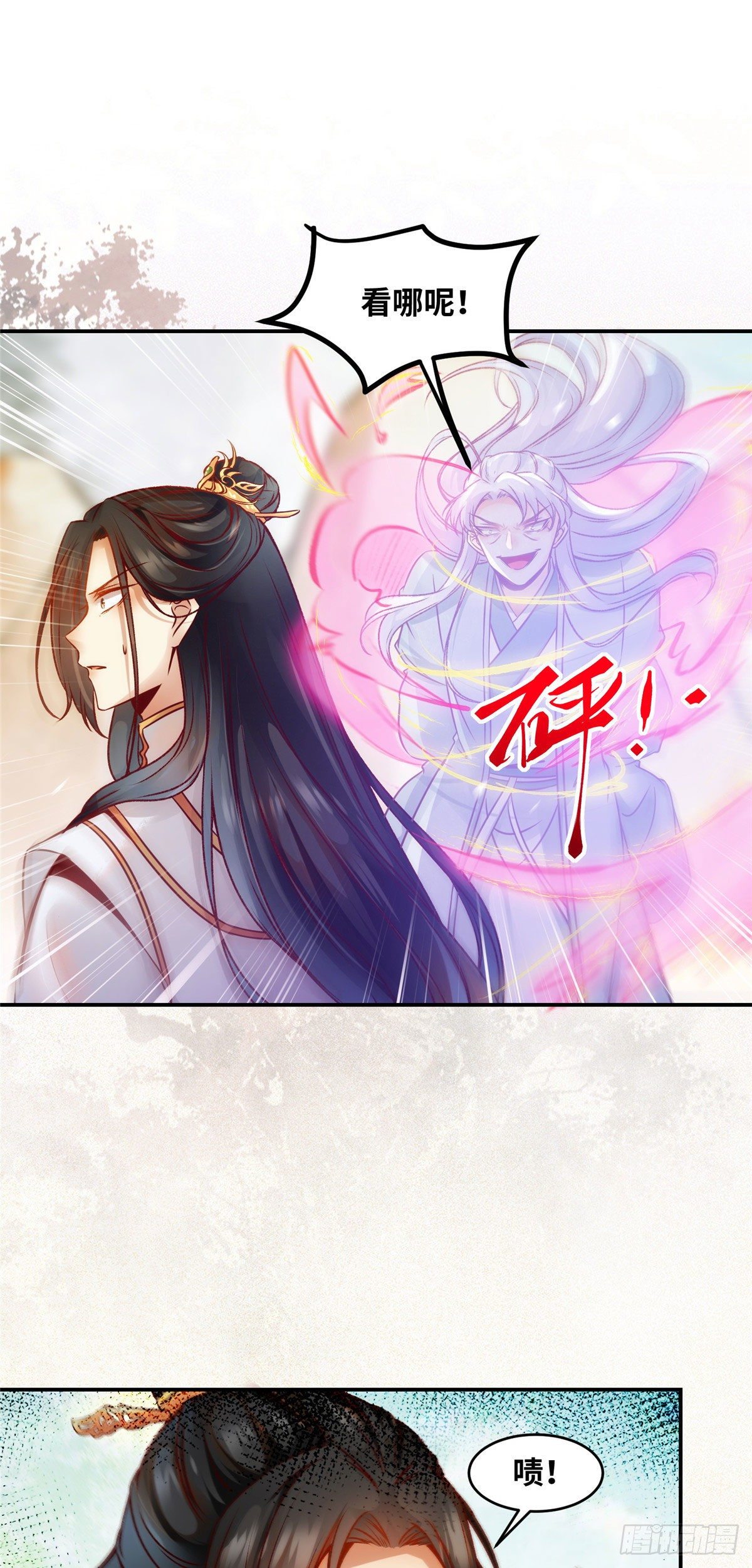 第39话 为了你8
