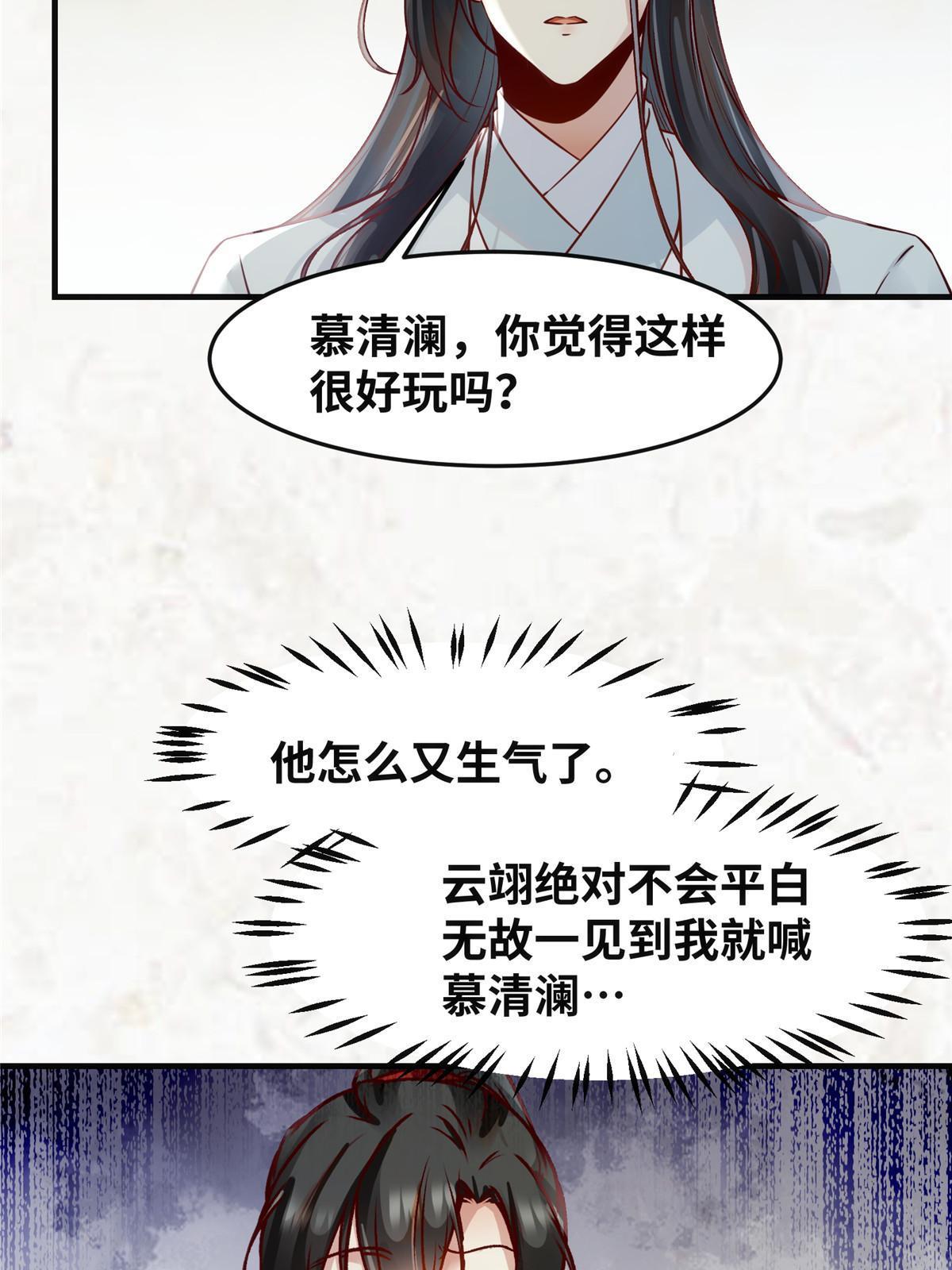 第120话被发现了？8