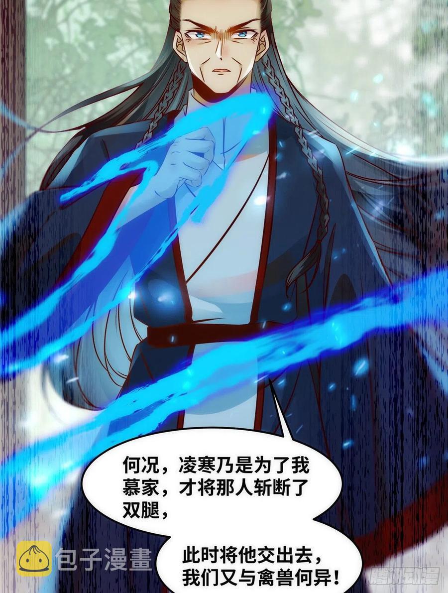 第79话 你丫没废啊10