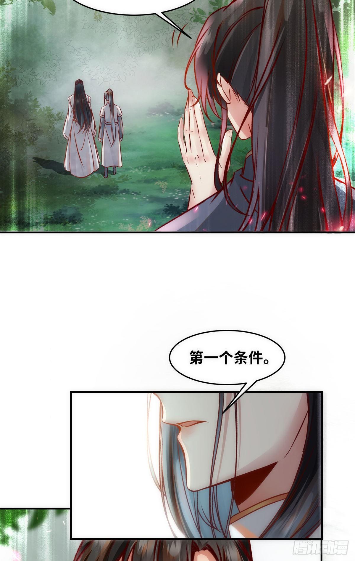 第44话 睚眦必报35