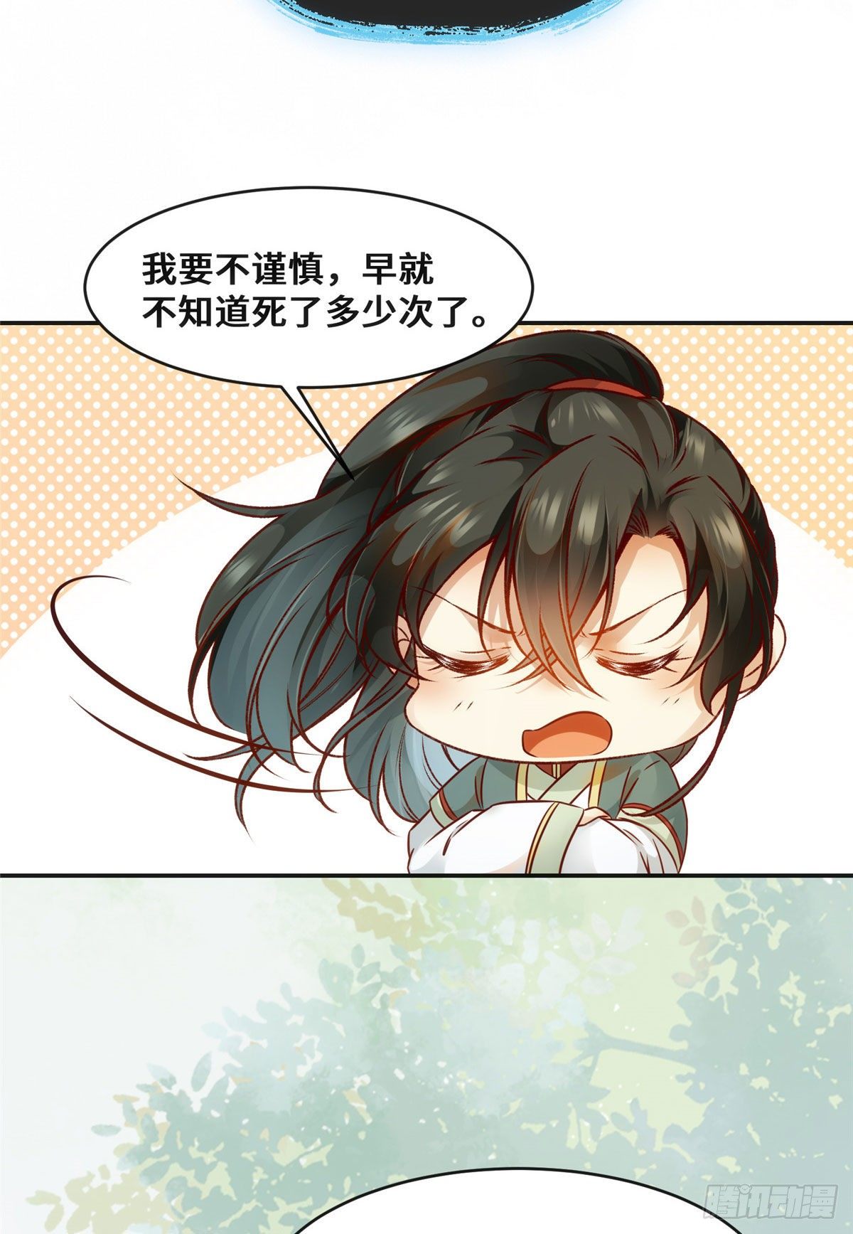 第40话 言不由衷28